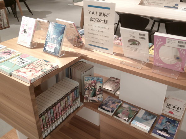 YA！世界が広がる本棚３.JPG