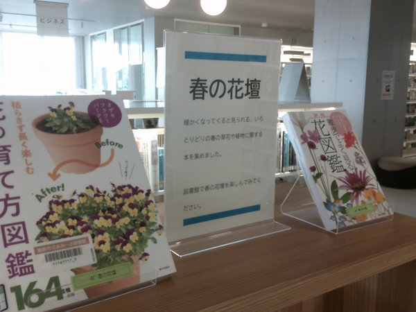 春の花壇１.JPGのサムネイル画像