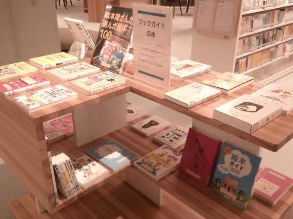 ブックガイドの本２.JPG