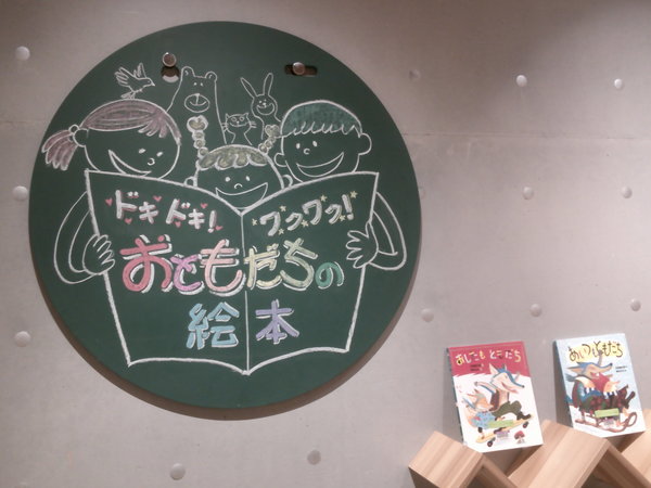 ドキドキ！ワクワク！おともだちの絵本１.JPGのサムネイル画像