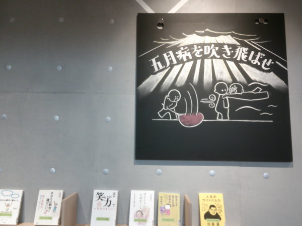 五月病を吹き飛ばせ１.JPGのサムネイル画像