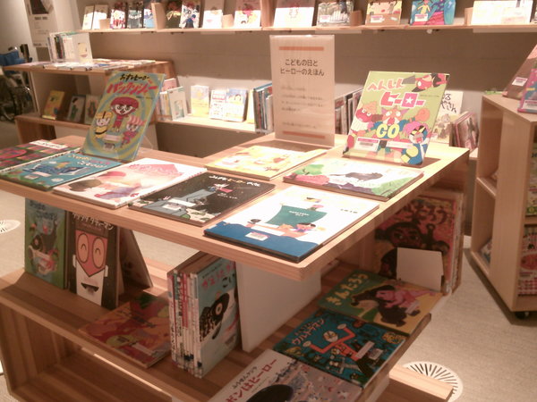 こどもの日とヒーローのえほん２.JPG