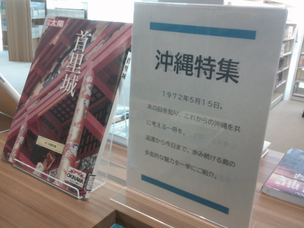 沖縄特集１.JPGのサムネイル画像