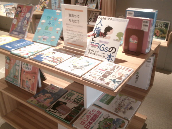 憲法ってなあに２.JPG