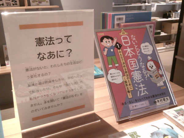 憲法ってなあに１.JPGのサムネイル画像