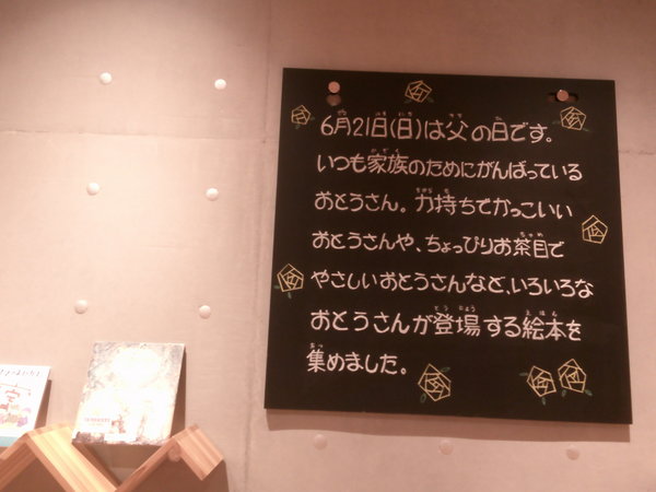 おとうさんだいすき！２.JPG