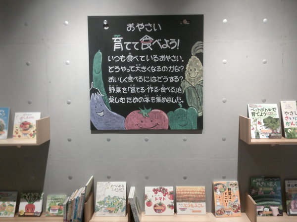 おやさい育てて食べよう１.JPG