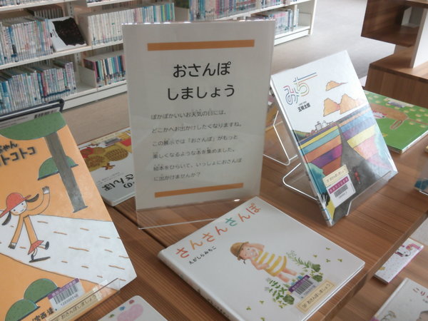 おさんぽしましょう１.JPGのサムネイル画像