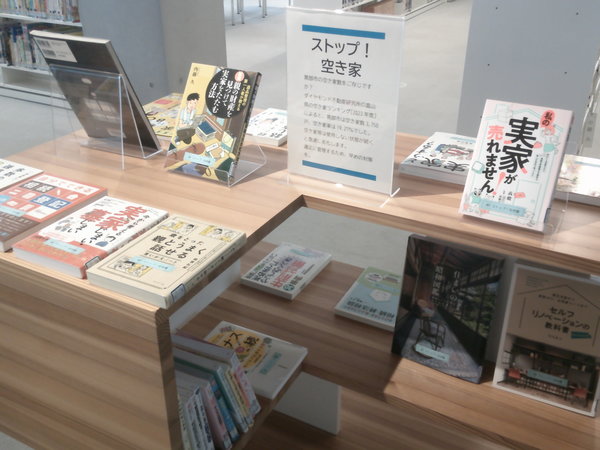 ストップ！空き家２.JPG