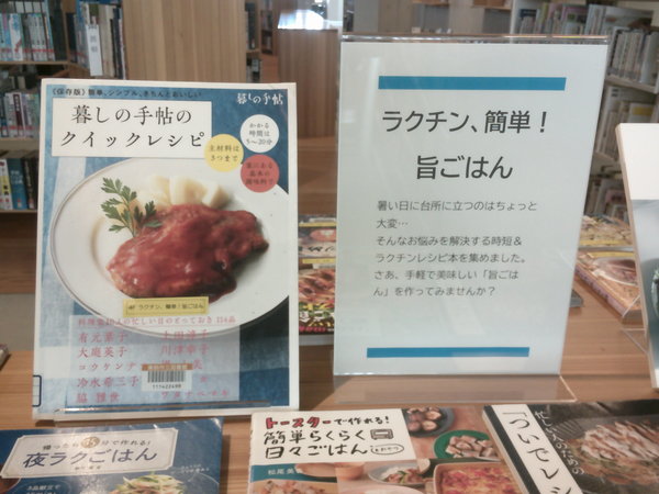 ラクチン、簡単！旨ごはん１.JPGのサムネイル画像