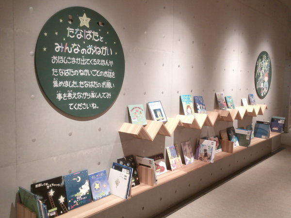 たなばたとみんなのおねがい３.JPG