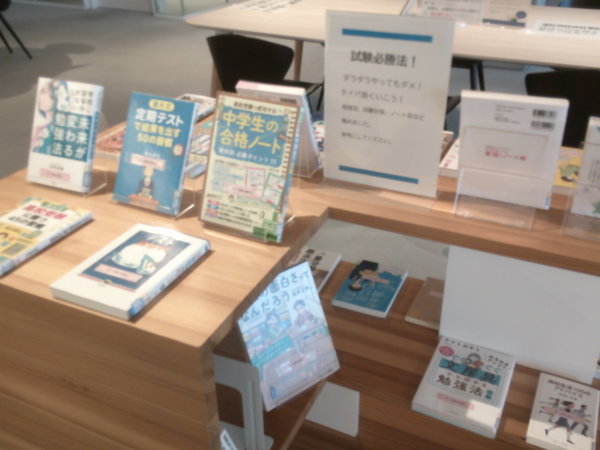 試験必勝法３.JPG