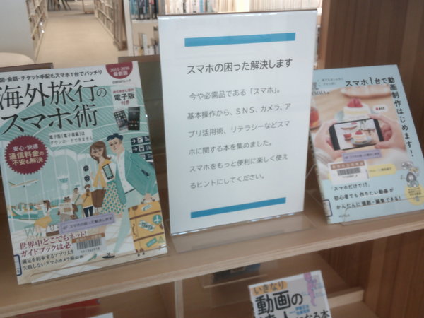 スマホの困った解決します１.JPGのサムネイル画像
