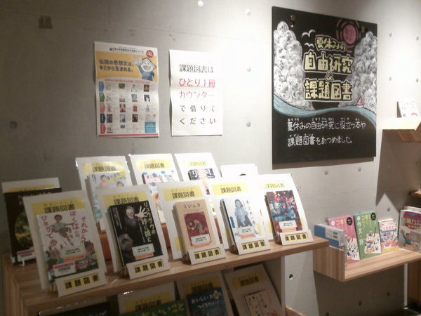 夏休み自由研究課題図書３.JPG