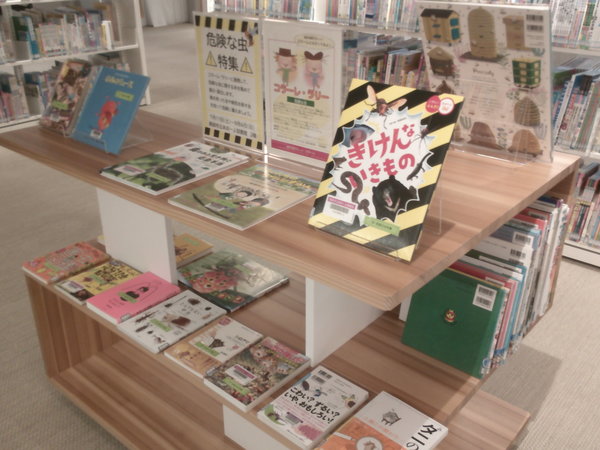 危険な虫特集２.JPG