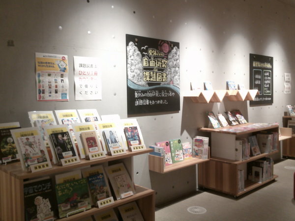 夏休み自由研究課題図書４.JPG