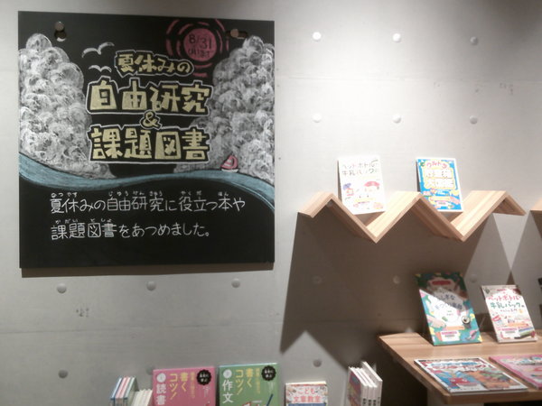 夏休み自由研究課題図書１.JPGのサムネイル画像