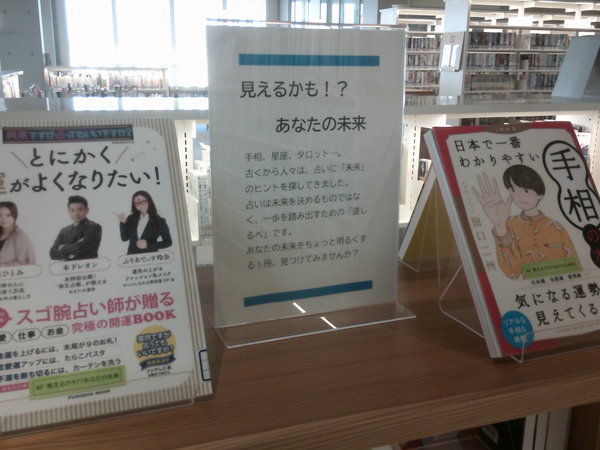 見えるかもあなたの未来１.JPGのサムネイル画像