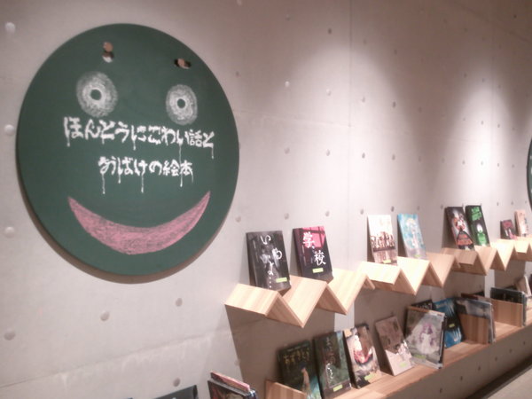 ほんとうにこわい話とおばけの絵本１.JPGのサムネイル画像