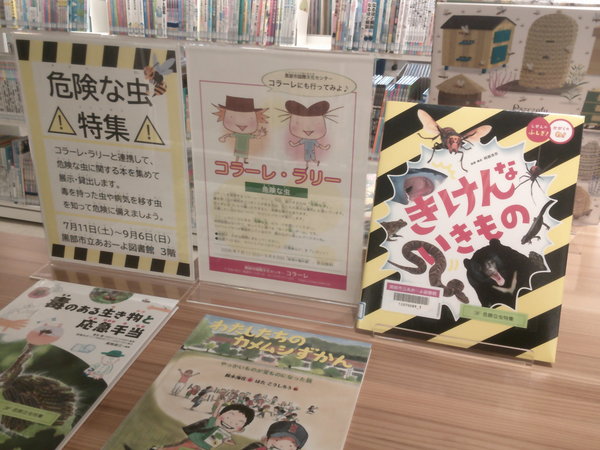 危険な虫特集１.JPGのサムネイル画像