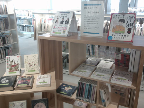 見えるかもあなたの未来２.JPG