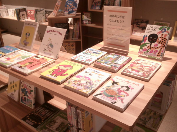 絵本のつぎはなによもう？２.JPG