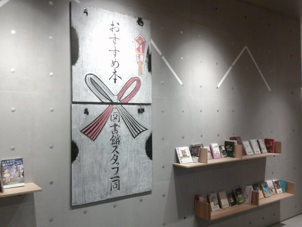 図書館スタッフおすすめ本２.JPG