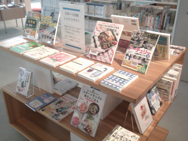 スポーツの秋レッツ・トライ！２.JPG