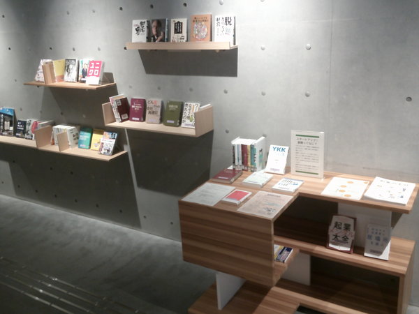 スタートアップ！創業ってなに？３.JPG