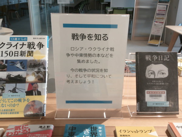 戦争を知る１.JPGのサムネイル画像