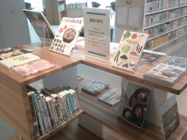 重陽の節句２.JPG