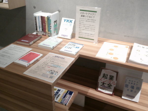 スタートアップ！創業ってなに？２.JPG