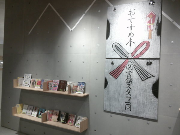 図書館スタッフおすすめ本１.JPGのサムネイル画像