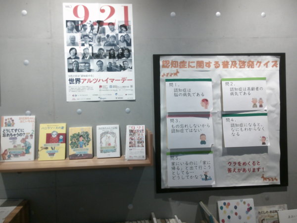認知症になっても、安心して暮らしていける黒部市に２.JPG