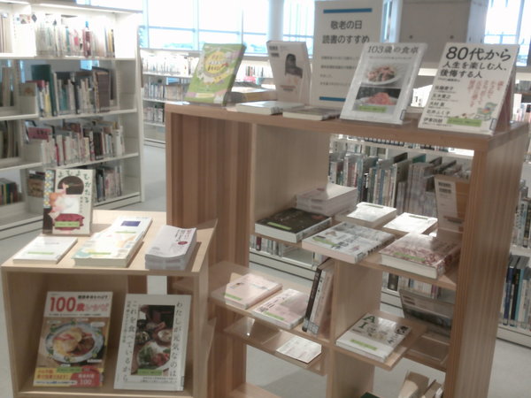 敬老の日読書のすすめ３.JPG