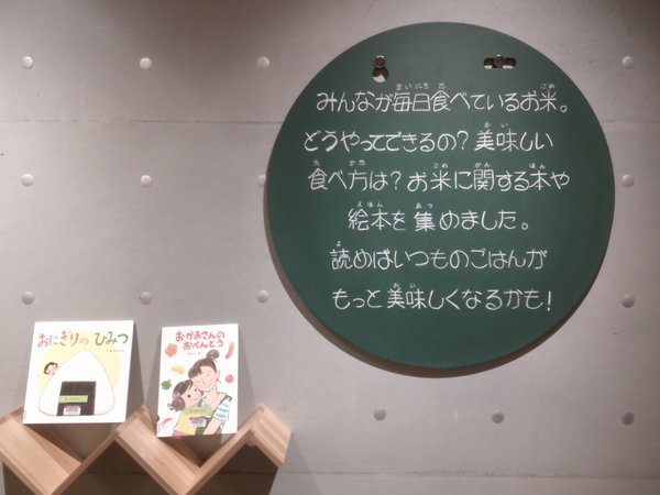 お米のはなし２.JPG