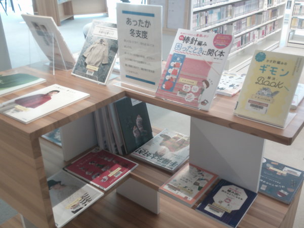 あったか冬支度２.JPG