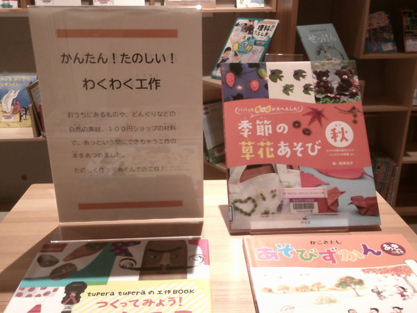 かんたん！たのしい！わくわく工作１.JPGのサムネイル画像