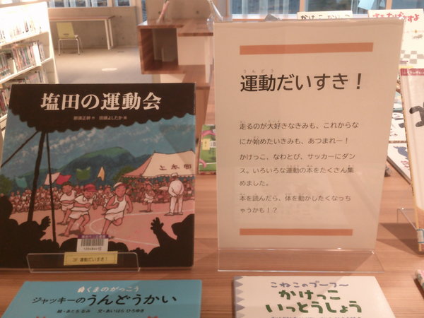 運動だいすき！１.JPGのサムネイル画像