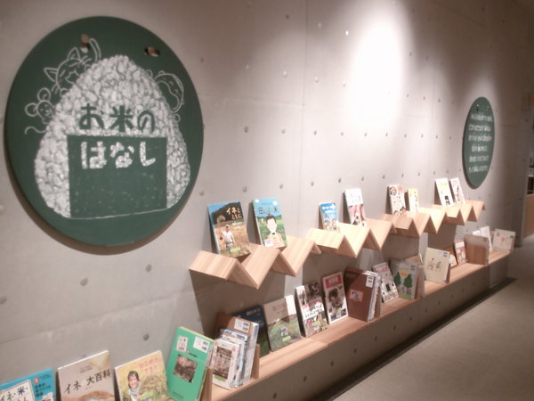 お米のはなし３.JPG