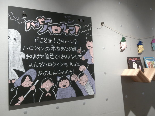 ハッピーハロウィン！１.JPGのサムネイル画像