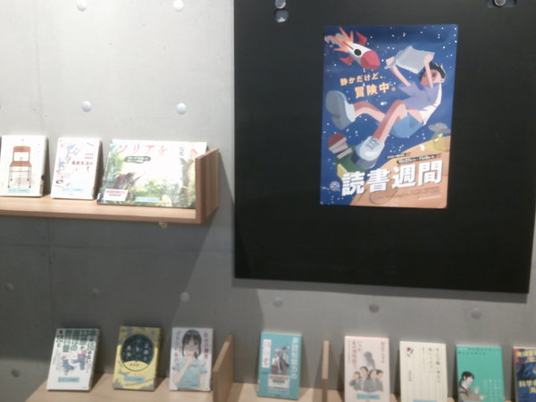 あさどく～朝の読書週間～２.JPG