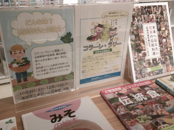 どんな味？伝統野菜と伝統食１.JPGのサムネイル画像
