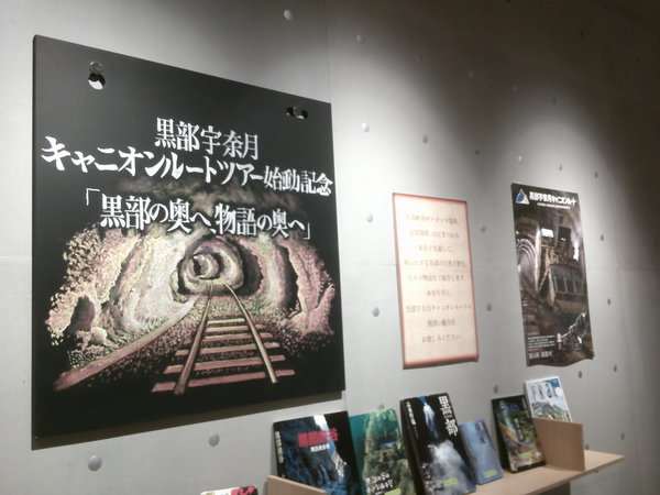 黒部宇奈月キャニオンルートツアー１.JPGのサムネイル画像