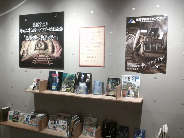 黒部宇奈月キャニオンルートツアー２.JPG