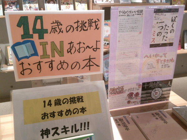 14歳の挑戦2026年度１.JPGのサムネイル画像