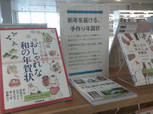 新年を届ける、手作り年賀状１.JPGのサムネイル画像