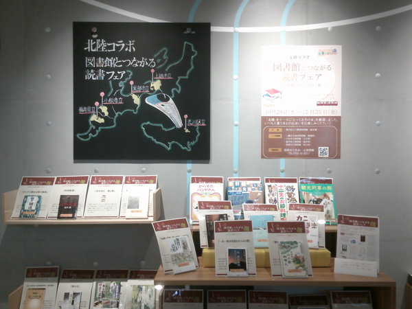 北陸コラボ１.JPGのサムネイル画像