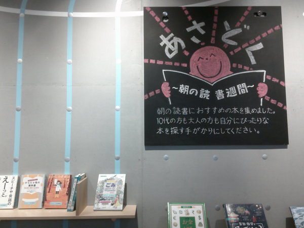 あさどく～朝の読書週間～１.JPGのサムネイル画像