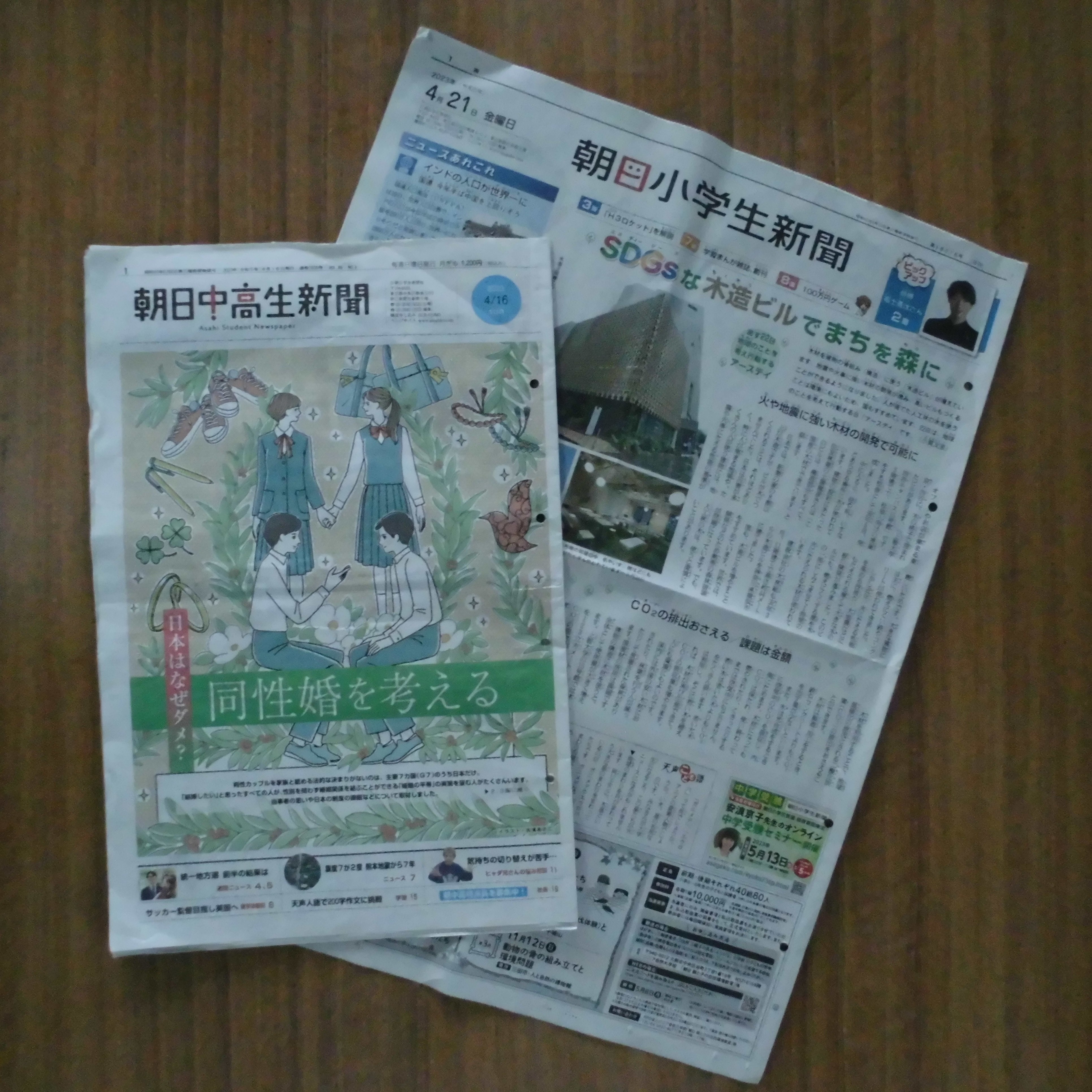 追加新聞①.jpg